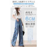 デニムパンツ 透け感 レディース | karei | 詳細画像6