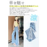 「低身長〜高身長」ワイドデニム レディース ひんやり冷感 | karei | 詳細画像2