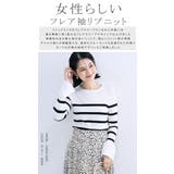 フレアスリーブニット バイカラーパイピング | karei | 詳細画像2 