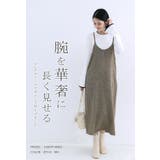 フレアスリーブニット バイカラーパイピング | karei | 詳細画像6 