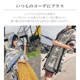 総合1位獲得!ストール タッセル付き 大判サイズ | karei | 詳細画像5