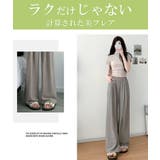 さら てろワイドパンツ 選べる丈感 | karei | 詳細画像4