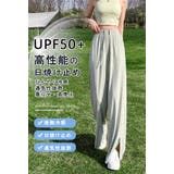 UPF50+ UVカット ロングパンツ | karei | 詳細画像7