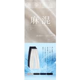 低身長~高身長 ひんやり清涼感 麻混 | karei | 詳細画像3