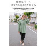 水陸両用 トップス ラッシュガード | karei | 詳細画像4 