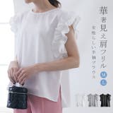 フリルスリーブブラウス フレンチスリーブ | karei | 詳細画像1 