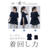 シアーギンガムブラウス×キャミソール | karei | 詳細画像14 