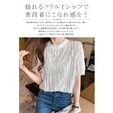 揺れるフリルTシャツ トップス レディース | karei | 詳細画像2