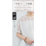 半袖 ブラウス 刺繍レース | karei | 詳細画像4 