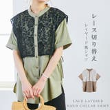 夏ブラウス バンドカラーシャツ レース付きブラウス | karei | 詳細画像1