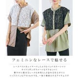 夏ブラウス バンドカラーシャツ レース付きブラウス | karei | 詳細画像3