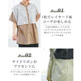 夏ブラウス バンドカラーシャツ レース付きブラウス | karei | 詳細画像4