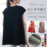 エンボス加工チュニック レディース Aライン | karei | 詳細画像1 
