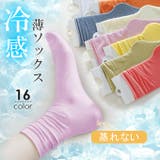 靴下 レディース 夏用 | karei | 詳細画像1 