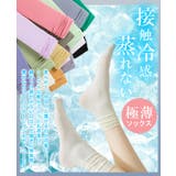 靴下 レディース 夏用 | karei | 詳細画像2 