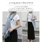 UVカット 大判無地ストール 年中使える  ストール  | karei | 詳細画像5 