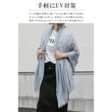 UVカット 大判無地ストール 年中使える  ストール  | karei | 詳細画像6 