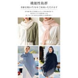 UVカット 大判無地ストール 年中使える  ストール  | karei | 詳細画像8 