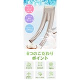 ひんやり冷感 UPF50+ UVカット | karei | 詳細画像2 