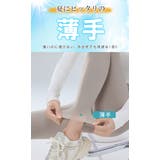 ひんやり冷感 UPF50+ UVカット | karei | 詳細画像6 