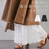ペチパンツ 重ね着 総レース 裏地ありレディース レース パンツ | karei | 詳細画像1