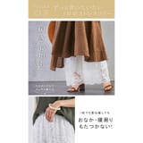 ペチパンツ 重ね着 総レース 裏地ありレディース レース パンツ | karei | 詳細画像6