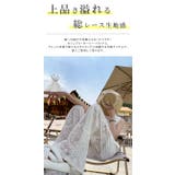 ワイドパンツ 総レース レディース | karei | 詳細画像11