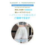 ワイドパンツ 総レース レディース | karei | 詳細画像8