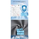 低身長~高身長 ひんやり清涼感 UPF50+ | karei | 詳細画像3