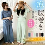 【2点セット】腹巻き さらてろパジャマ ルームウェア | karei | 詳細画像1