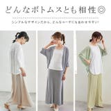 シアーカーディガン サマーニット UVカット 接触冷感 | karei | 詳細画像11