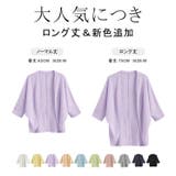 シアーカーディガン サマーニット UVカット 接触冷感 | karei | 詳細画像2