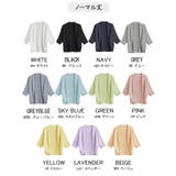 シアーカーディガン サマーニット UVカット 接触冷感 | karei | 詳細画像32