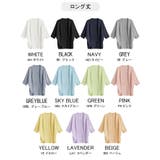 シアーカーディガン サマーニット UVカット 接触冷感 | karei | 詳細画像33