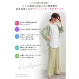 シアーカーディガン サマーニット UVカット 接触冷感 | karei | 詳細画像7