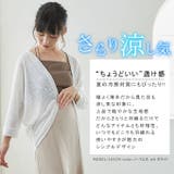 シアーカーディガン サマーニット UVカット 接触冷感 | karei | 詳細画像9