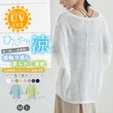 シアーカーディガン サマーニット UVカット 接触冷感 | karei | 詳細画像1