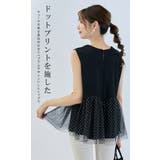 袖丈&ネック選べ チュールドッキングTシャツ ブラウス | karei | 詳細画像3