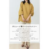 ボリューム袖ワッフルカットソー レディース トップス | karei | 詳細画像2