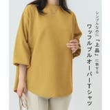ボリューム袖ワッフルカットソー レディース トップス | karei | 詳細画像4