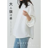 ボリューム袖ワッフルカットソー レディース トップス | karei | 詳細画像5
