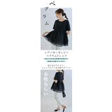 ペプラムTシャツ ふんわりプルオーバー ドッキングトップス | karei | 詳細画像5 