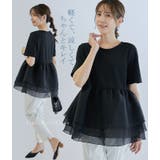 ペプラムTシャツ ふんわりプルオーバー ドッキングトップス | karei | 詳細画像8 