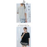 シアーチュールドッキングTシャツ トップス 半袖 | karei | 詳細画像5