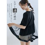 シアーチュールドッキングTシャツ トップス 半袖 | karei | 詳細画像7