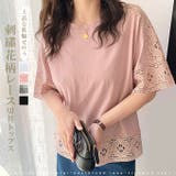袖刺繍レース カットソー レディース | karei | 詳細画像2
