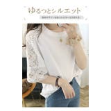 袖刺繍レース カットソー レディース | karei | 詳細画像11