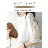 袖刺繍レース カットソー レディース | karei | 詳細画像13