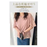 袖刺繍レース カットソー レディース | karei | 詳細画像5