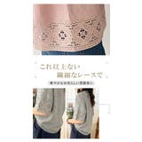 袖刺繍レース カットソー レディース | karei | 詳細画像7